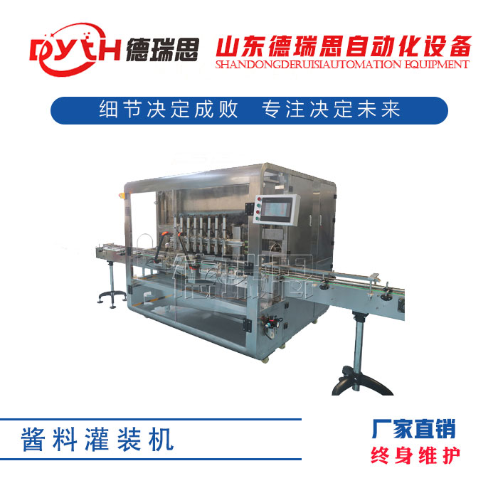 全自動醬料灌裝機(jī)