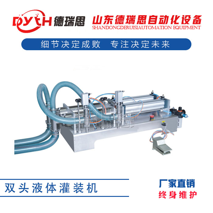 液體灌裝機(jī)