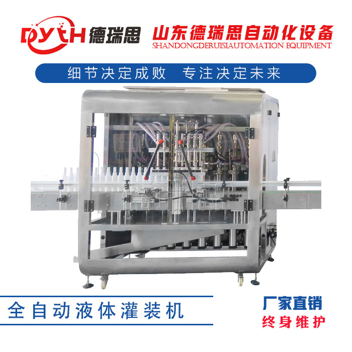 全自動(dòng)液體灌裝機(jī)