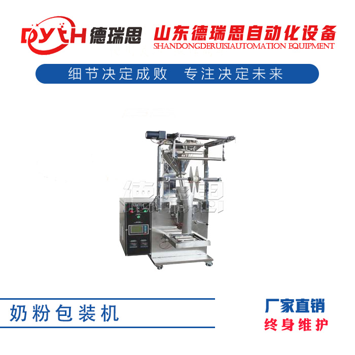 奶粉包裝機(jī)