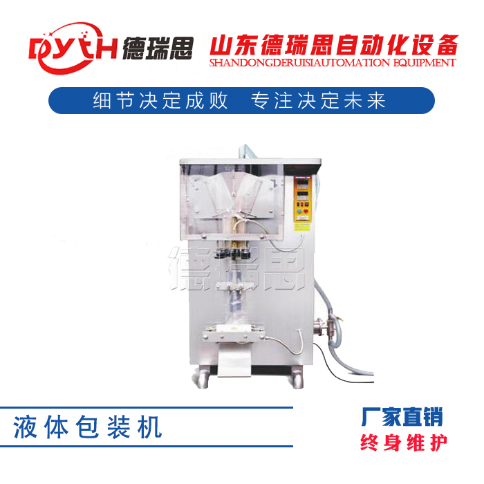 液體包裝機