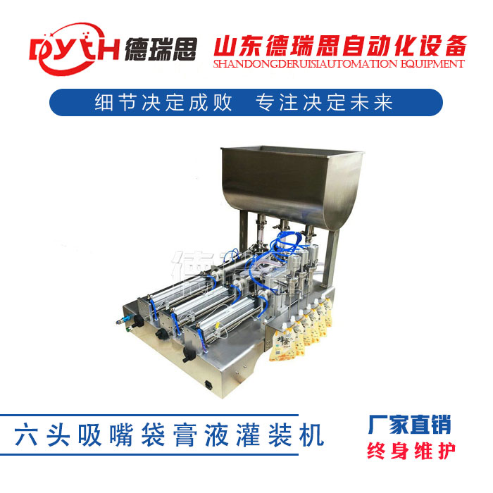 液體灌裝機(jī)