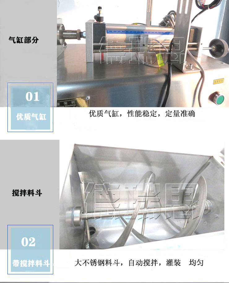 半自動灌裝機